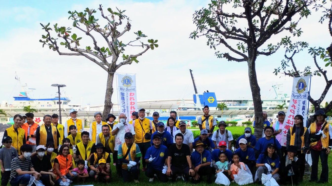 糸満白銀ライオンズクラブ-県内一斉クリーンアップ大会《合同ACT世界ライオンズ奉仕デー》2023年10月7日(土)
