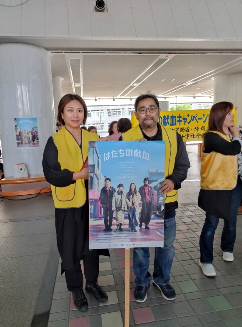 糸満白銀ライオンズクラブACT.はたちの献血