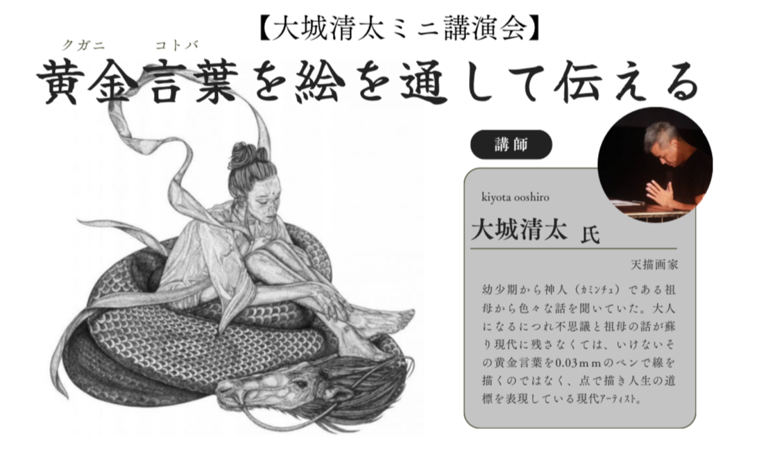 糸満白銀ライオンズクラブ-黄金言葉を絵を通して伝える