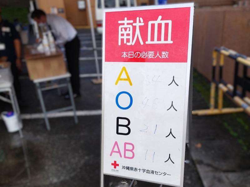 献血 本日の必要人数 A型:64人、O型:46人、B型:21人、AB型:11人