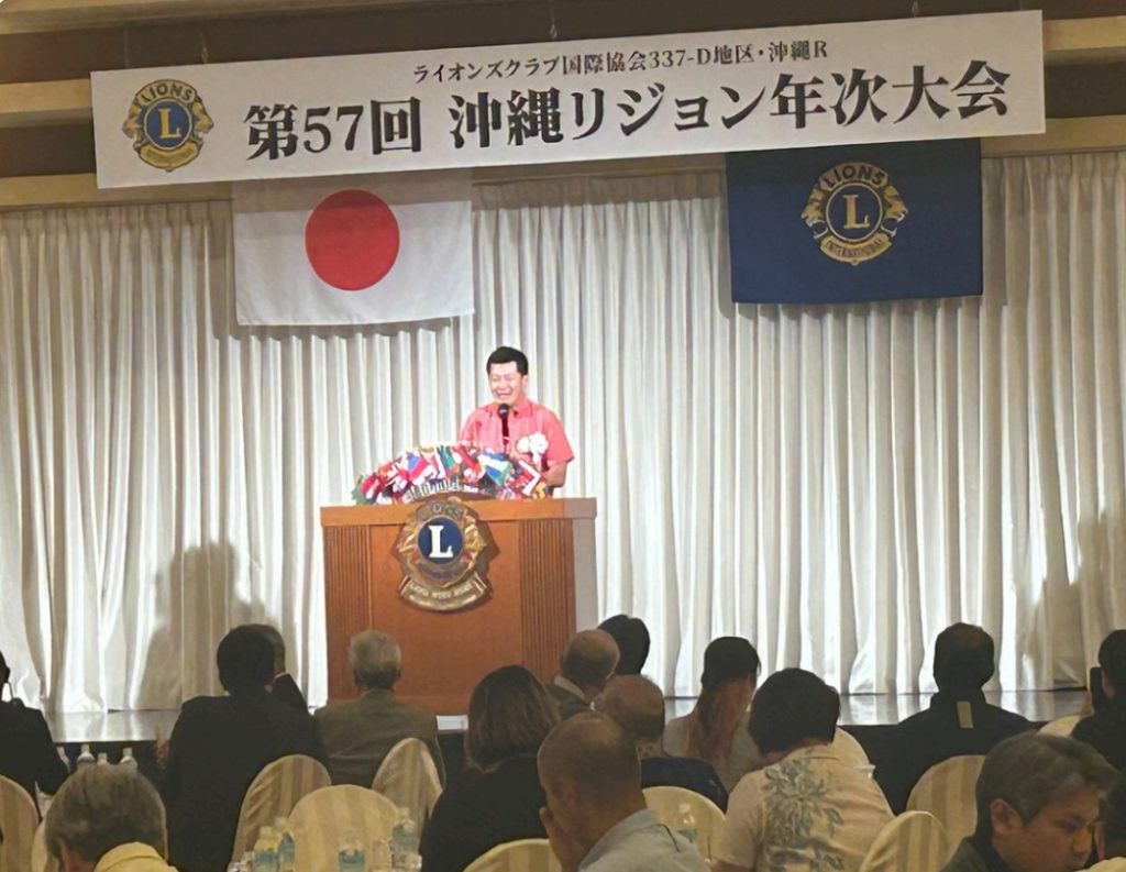 糸満白銀ライオンズクラブ_2025年6月13日第57回リジョン大会