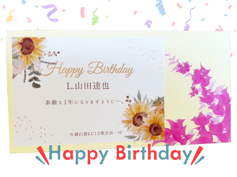 糸満白銀ライオンズクラブ_2025年07月第1例会