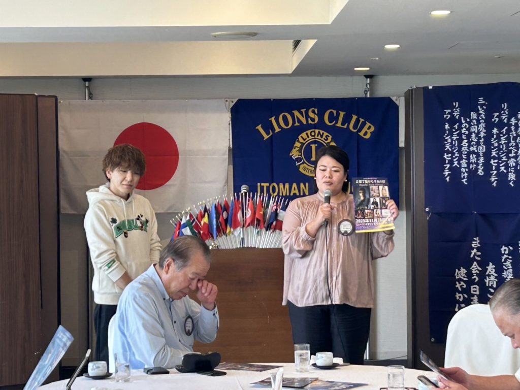 糸満白銀ライオンズクラブ_2025年11月第2例会