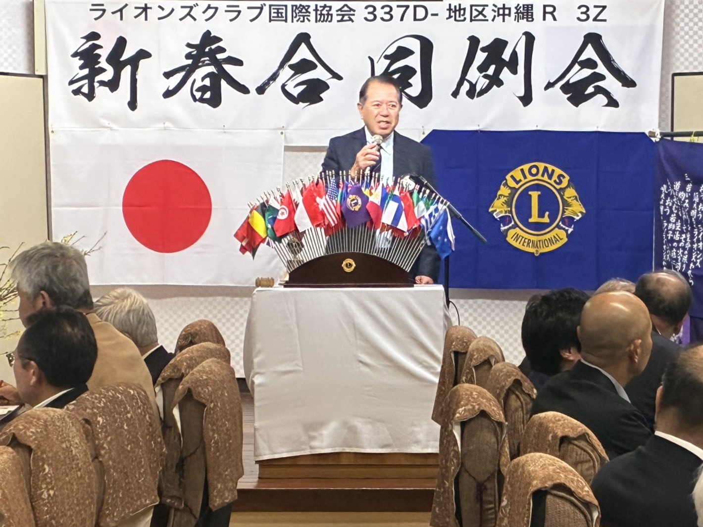 糸満白銀ライオンズクラブ_2026年01月第2例会